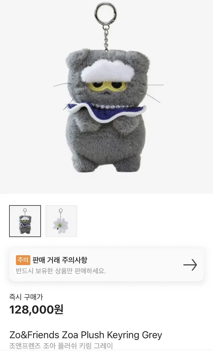 ZOA PLUSH KEYRING gdragon キーリング（Qoo10] YG